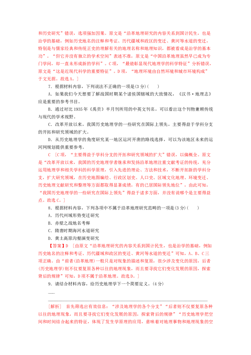 第06讲洞察创新考法（预测新考法）（讲义）（解析版）_01高考语文_新高考复习资料_2024年新高考资料_一轮复习资料_高考语文一轮复习讲练测（课件+讲义+练习）（新高考）