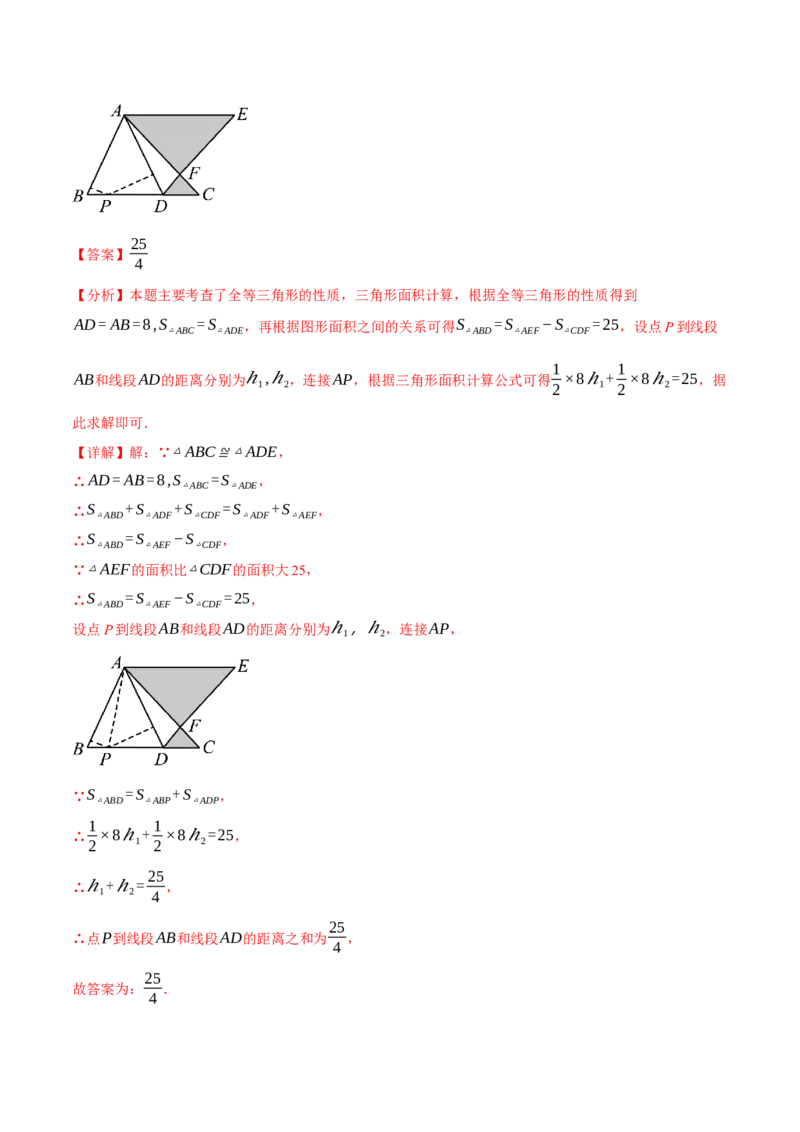 专题14.1全等三角形及其性质（举一反三讲义）（教师版）_初中数学_八年级数学上册（人教版）_母题专项-U66_2026版