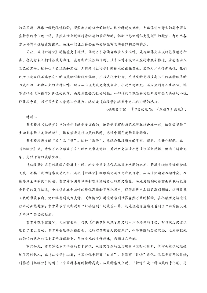 解密02信息类文本阅读之概括理解（分层训练）（解析版）_01高考语文_4.22024年新高考资料_2.2024二轮复习