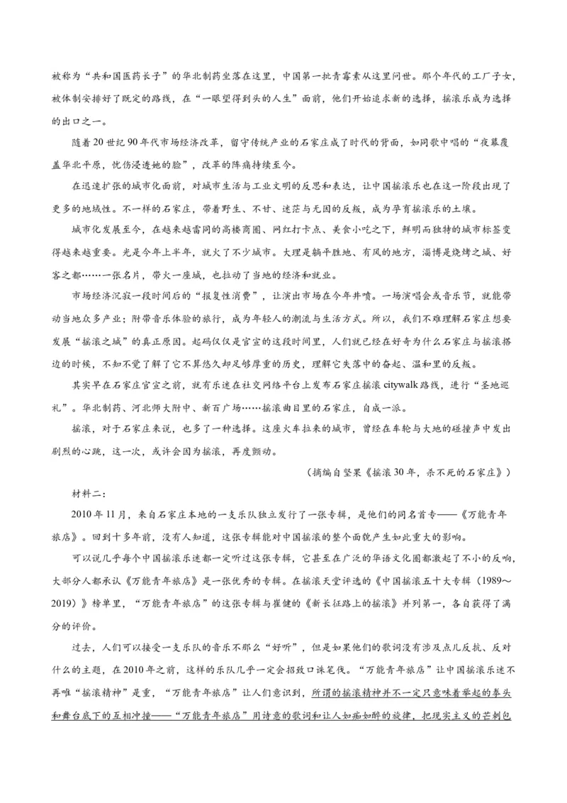 解密02信息类文本阅读之概括理解（分层训练）（解析版）_01高考语文_4.22024年新高考资料_2.2024二轮复习