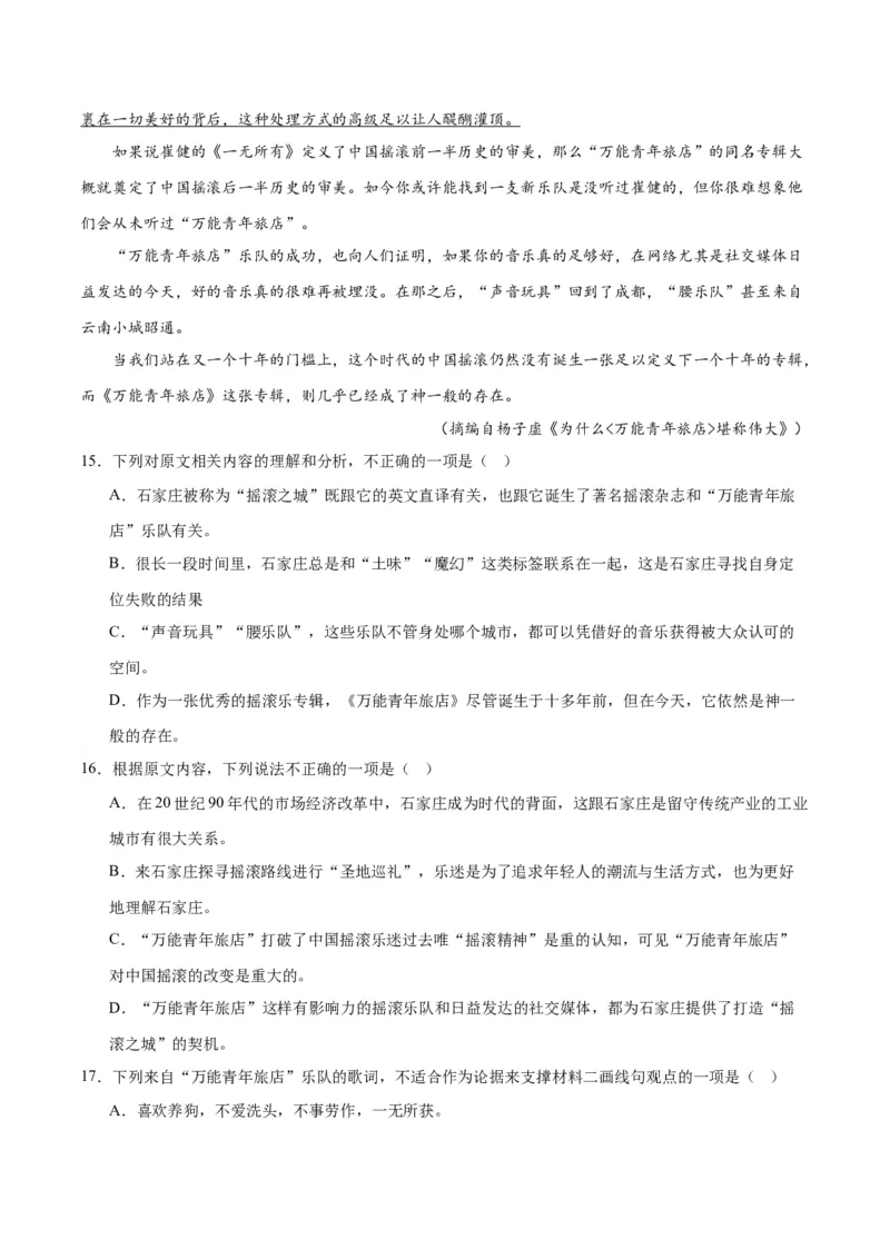 解密02信息类文本阅读之概括理解（分层训练）（解析版）_01高考语文_4.22024年新高考资料_2.2024二轮复习