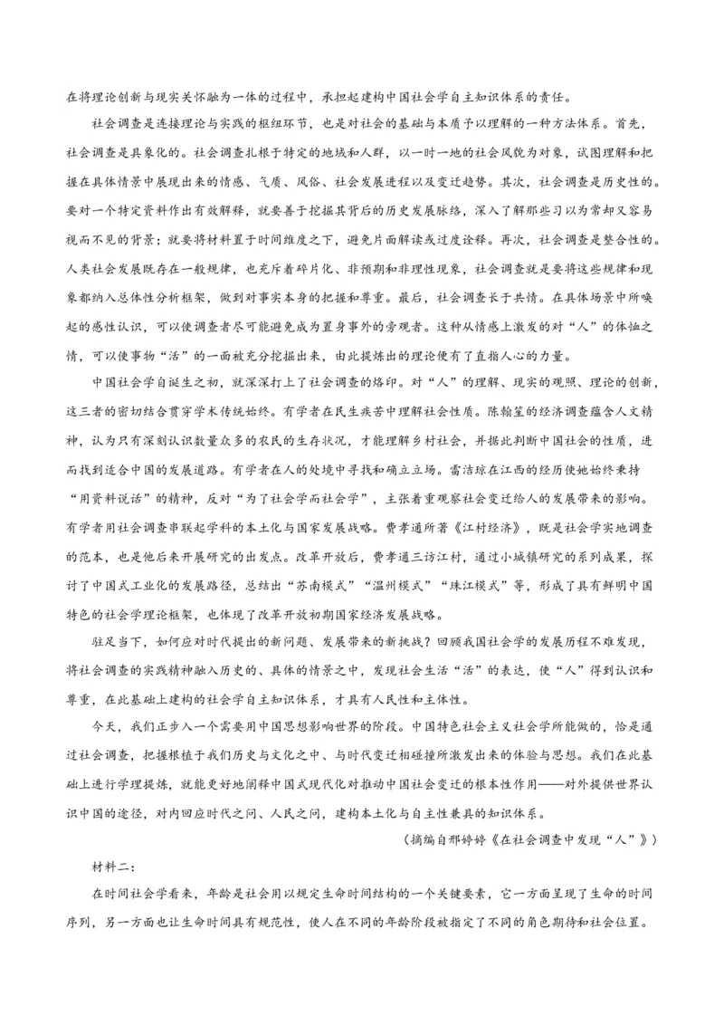 解密02信息类文本阅读之概括理解（分层训练）（解析版）_01高考语文_4.22024年新高考资料_2.2024二轮复习