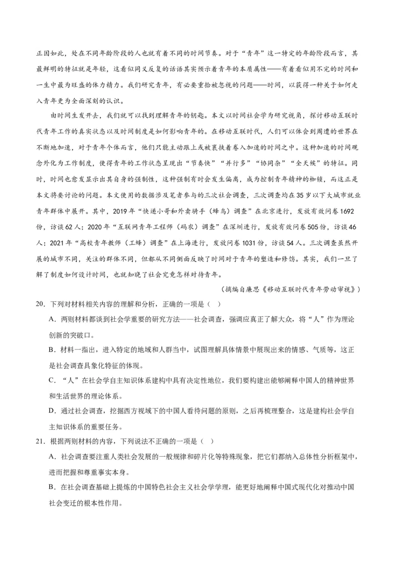 解密02信息类文本阅读之概括理解（分层训练）（解析版）_01高考语文_4.22024年新高考资料_2.2024二轮复习