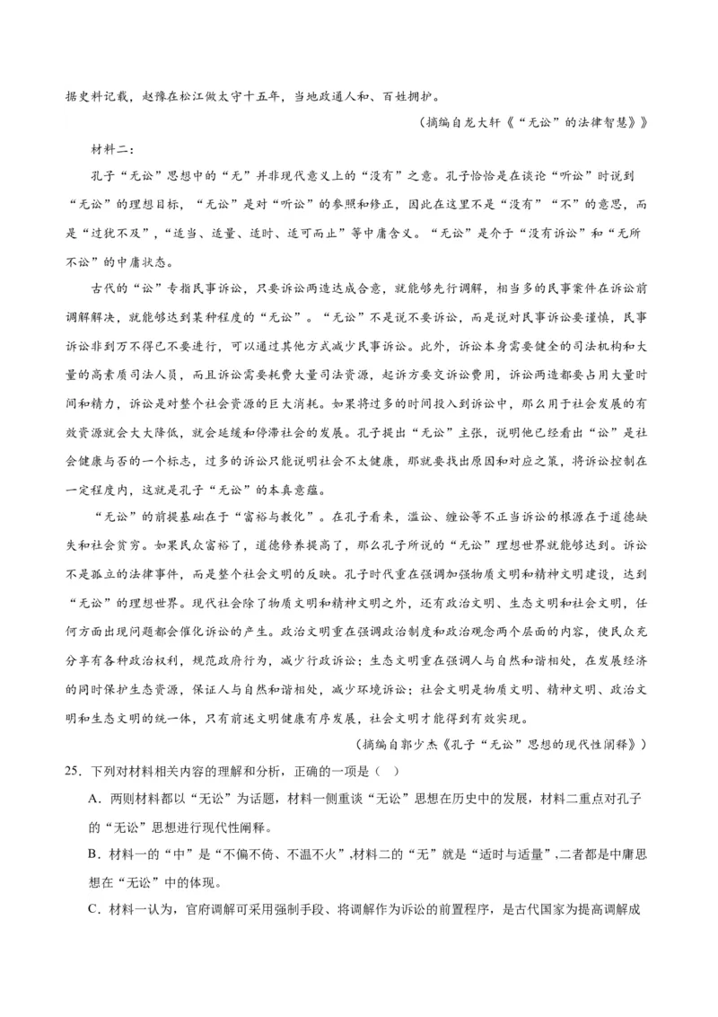 解密02信息类文本阅读之概括理解（分层训练）（解析版）_01高考语文_4.22024年新高考资料_2.2024二轮复习