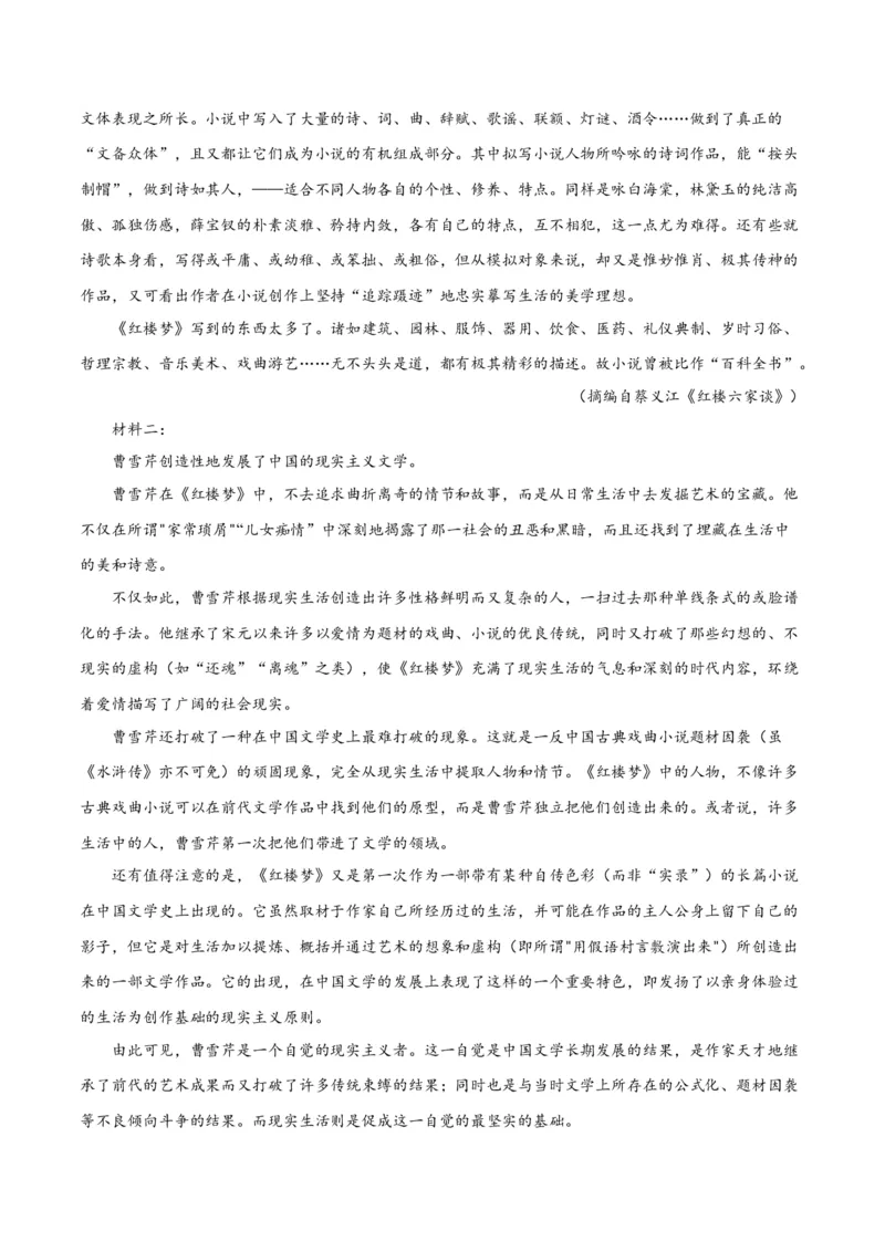 解密02信息类文本阅读之概括理解（分层训练）（解析版）_01高考语文_4.22024年新高考资料_2.2024二轮复习