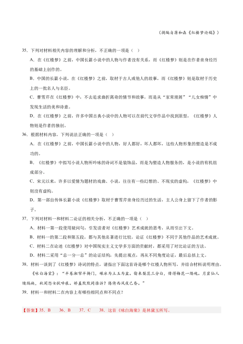 解密02信息类文本阅读之概括理解（分层训练）（解析版）_01高考语文_4.22024年新高考资料_2.2024二轮复习