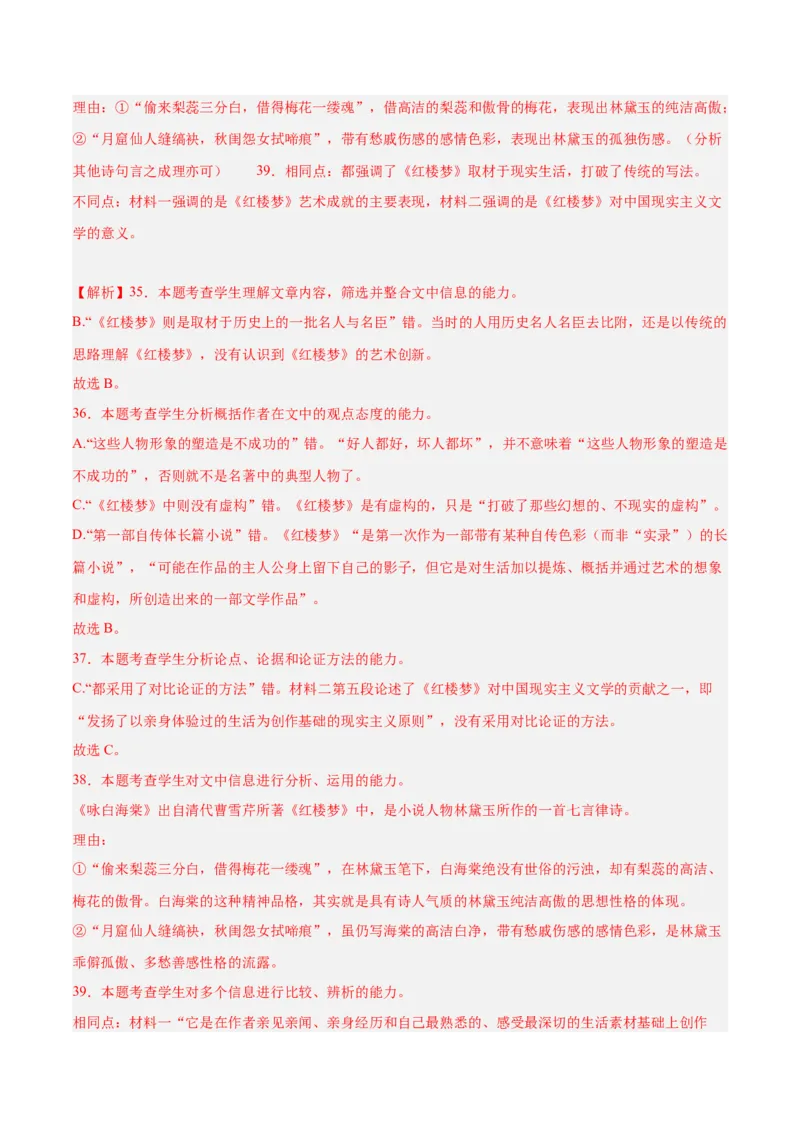 解密02信息类文本阅读之概括理解（分层训练）（解析版）_01高考语文_4.22024年新高考资料_2.2024二轮复习