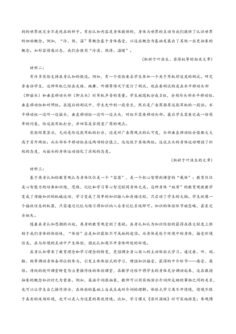 解密02信息类文本阅读之概括理解（分层训练）（解析版）_01高考语文_4.22024年新高考资料_2.2024二轮复习