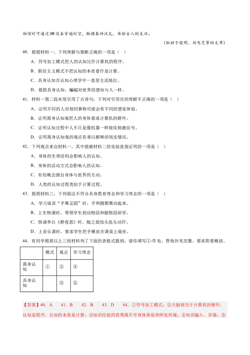 解密02信息类文本阅读之概括理解（分层训练）（解析版）_01高考语文_4.22024年新高考资料_2.2024二轮复习