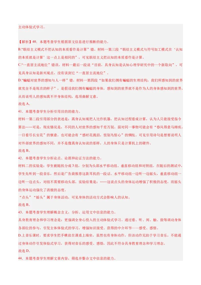 解密02信息类文本阅读之概括理解（分层训练）（解析版）_01高考语文_4.22024年新高考资料_2.2024二轮复习