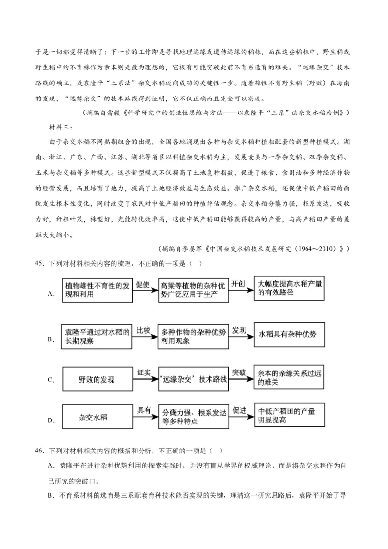 解密02信息类文本阅读之概括理解（分层训练）（解析版）_01高考语文_4.22024年新高考资料_2.2024二轮复习