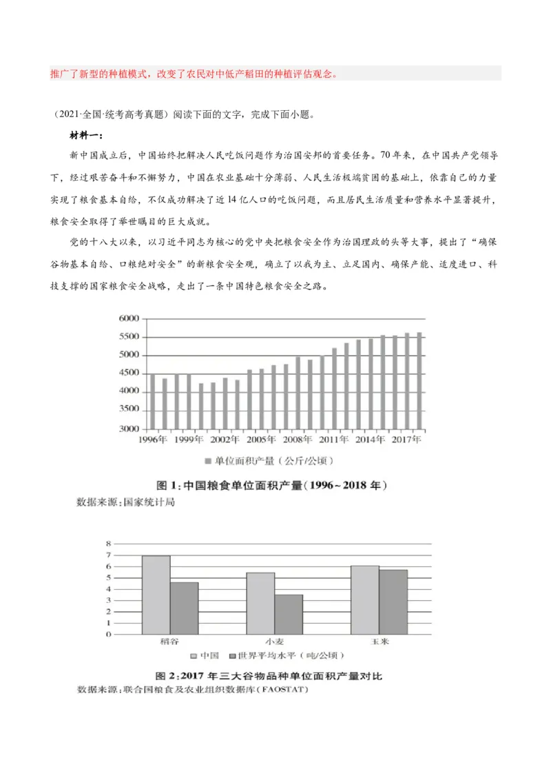 解密02信息类文本阅读之概括理解（分层训练）（解析版）_01高考语文_4.22024年新高考资料_2.2024二轮复习