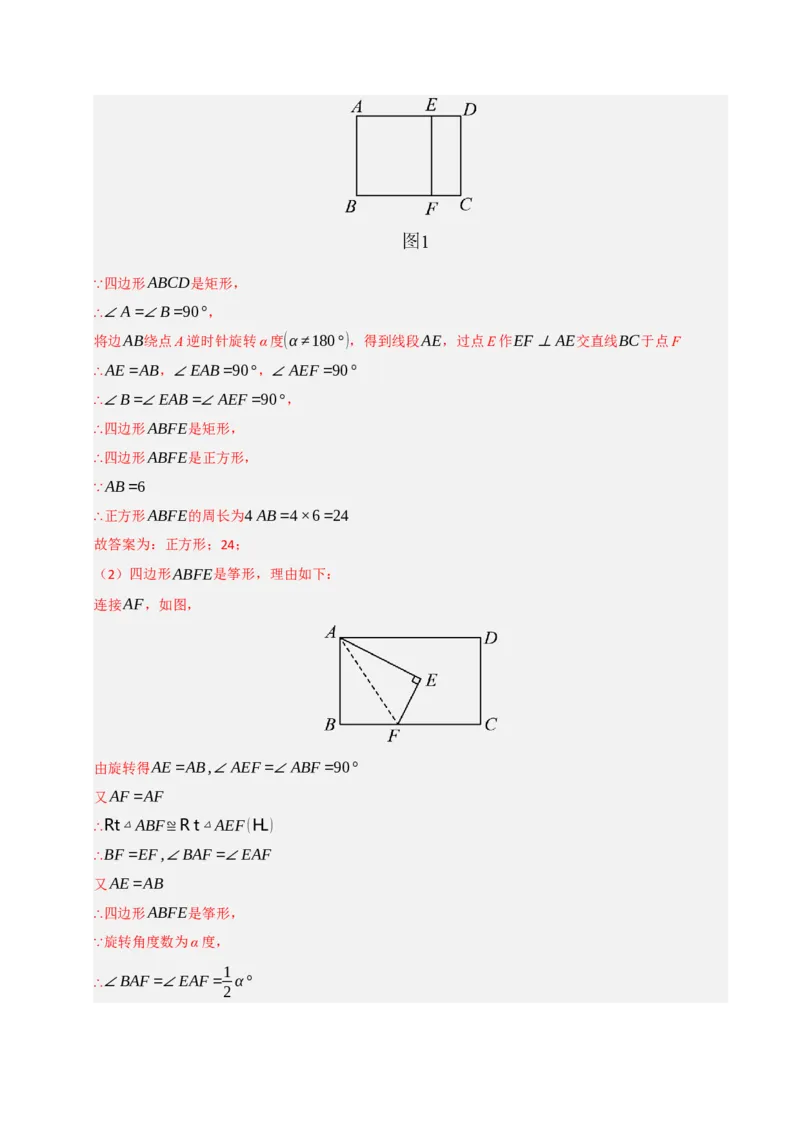 专题11锐角三角函数重难点模型（五大模型）（教师版）_初中数学_九年级数学下册（人教版）_重难点题型高分突破-U207