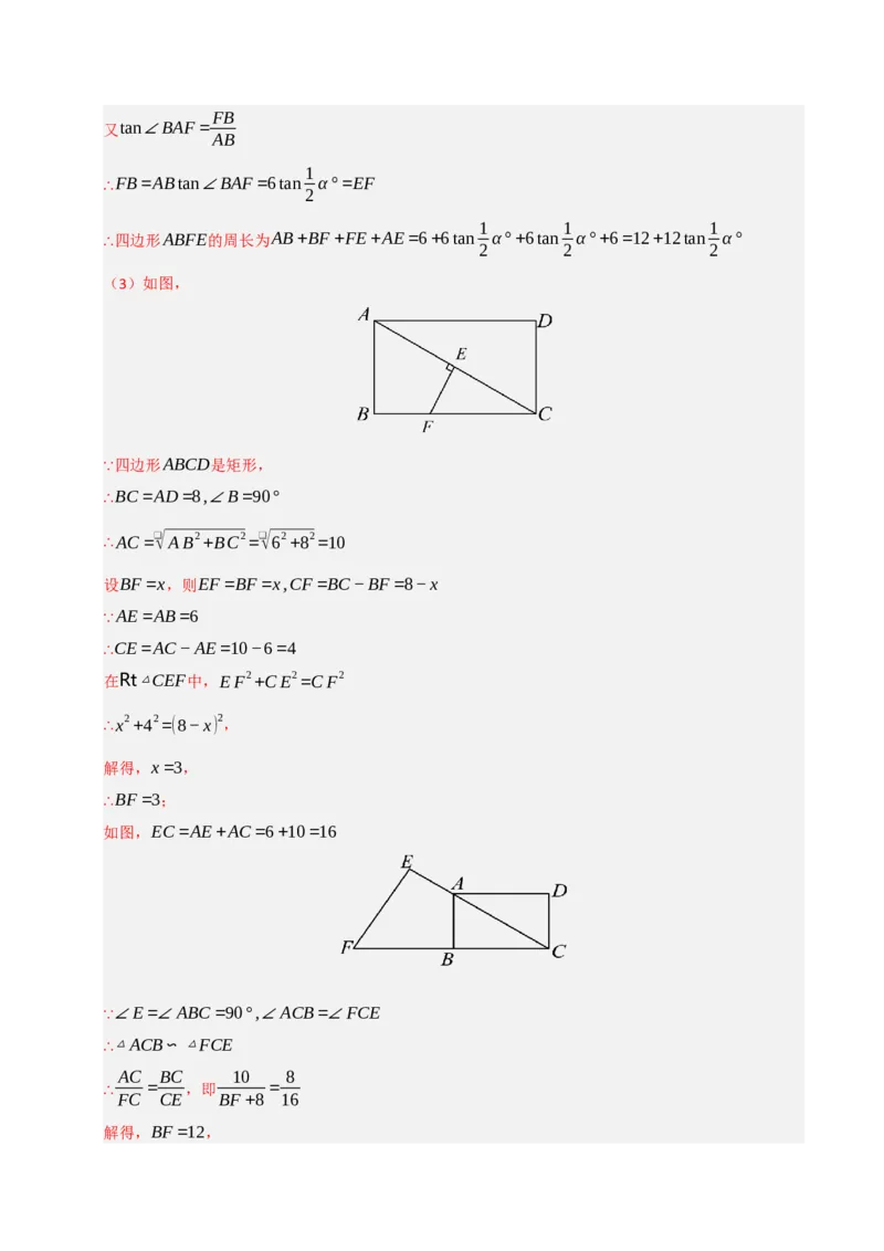 专题11锐角三角函数重难点模型（五大模型）（教师版）_初中数学_九年级数学下册（人教版）_重难点题型高分突破-U207