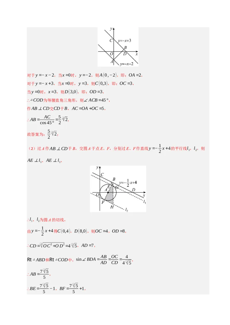 专题11锐角三角函数重难点模型（五大模型）（教师版）_初中数学_九年级数学下册（人教版）_重难点题型高分突破-U207
