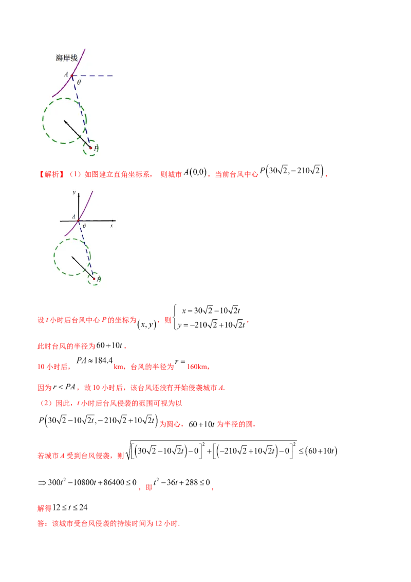 新教材精创第二章直线和圆的方程（复习小结）A基础练（解析版）_高中九科知识点归纳。_人教版高中Word电子版试卷练习试题知识点全科_高中数学试卷习题_数学选修_选修1