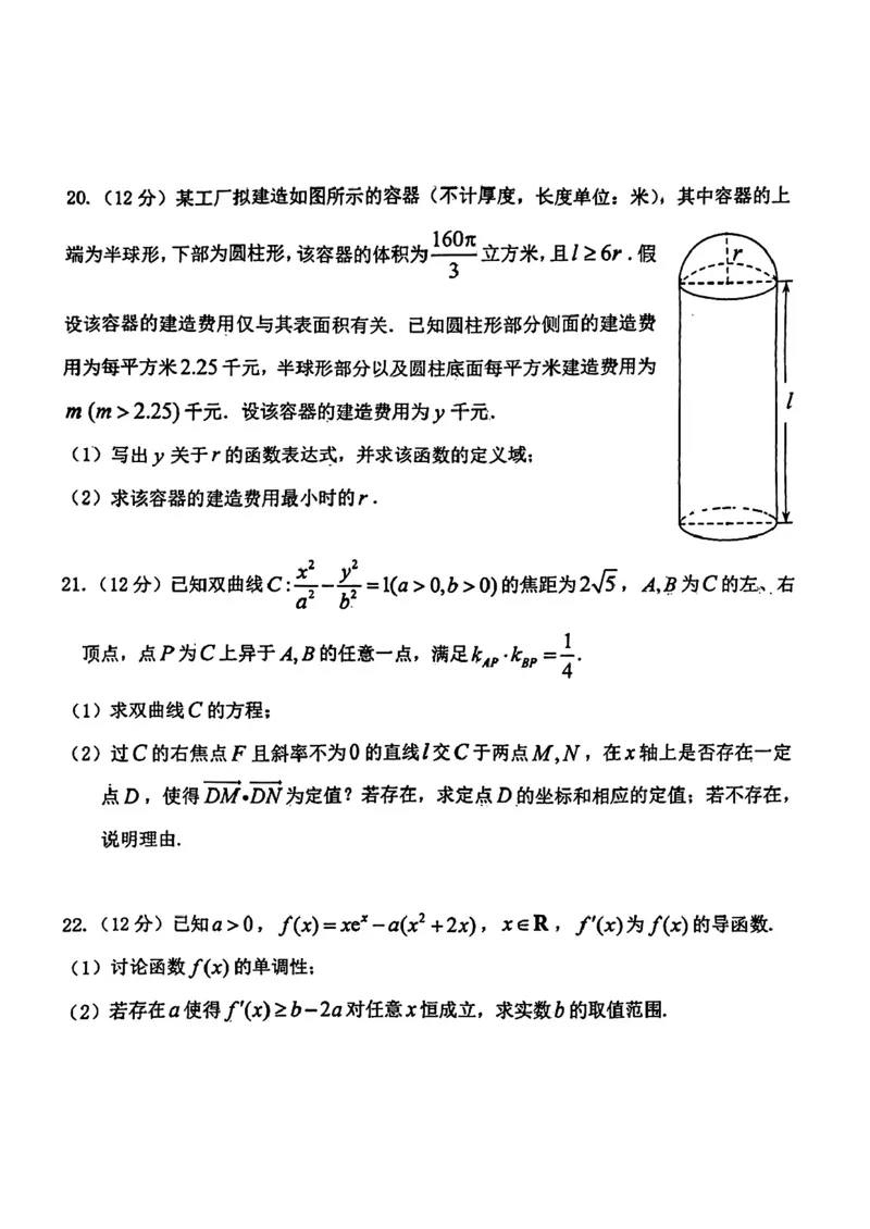 烟台期末-数学试题_2.2025数学总复习_2023年新高考资料_3数学高考模拟题_新高考_山东烟台高三2022-2023学年度第一学期期末学业水平诊断数学