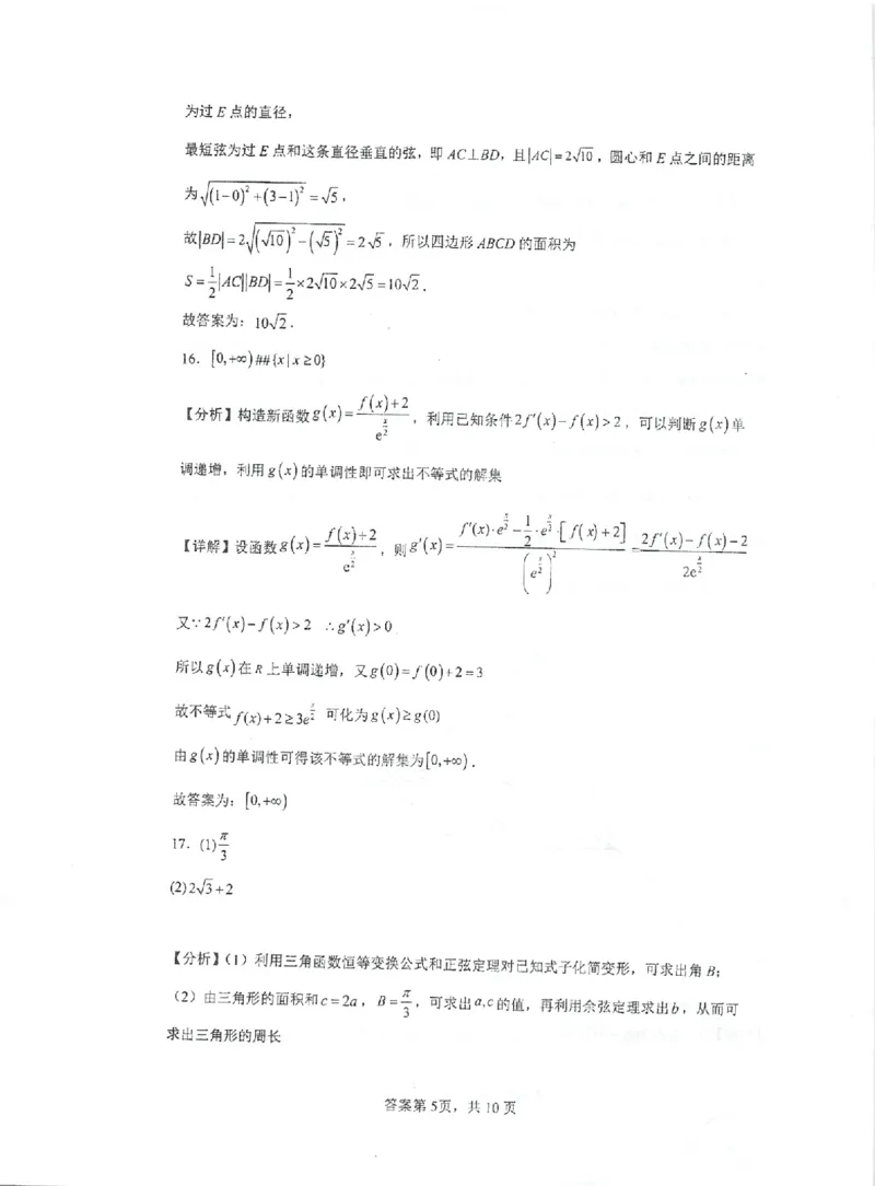 江苏省泰州中学2022-2023学年高三上学期期初调研考试数学试题（解析版）_2.2025数学总复习_2023年新高考资料_3数学高考模拟题_新高考_2023江苏省泰州中学高三上学期期初调研考试数学