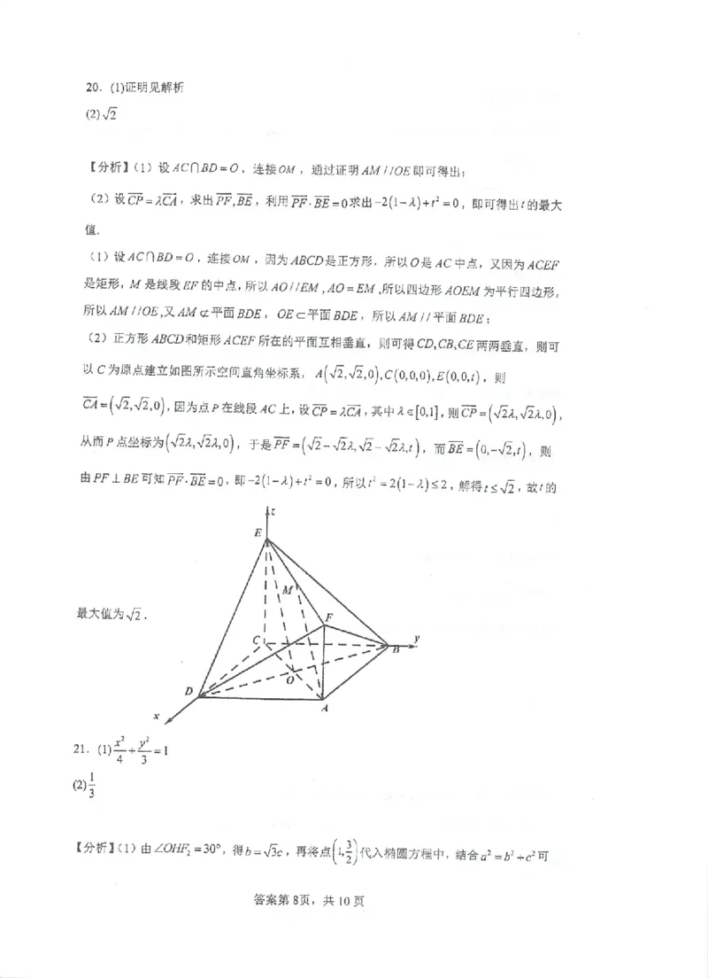 江苏省泰州中学2022-2023学年高三上学期期初调研考试数学试题（解析版）_2.2025数学总复习_2023年新高考资料_3数学高考模拟题_新高考_2023江苏省泰州中学高三上学期期初调研考试数学