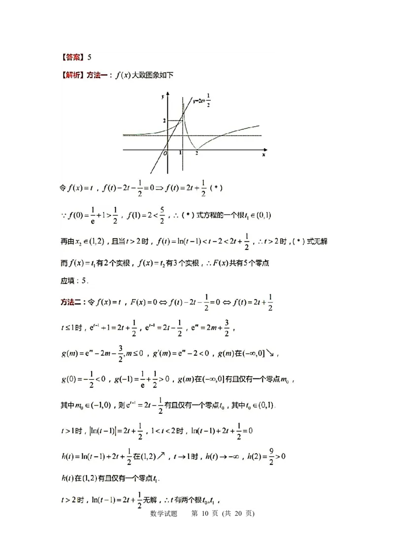 江苏省苏北四市（徐州、淮安、宿迁、连云港）2022-2023学年度高三年级第一次调研测试数学试题(解析版)_2.2025数学总复习_2023年新高考资料_3数学高考模拟题_新高考