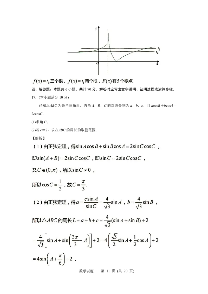 江苏省苏北四市（徐州、淮安、宿迁、连云港）2022-2023学年度高三年级第一次调研测试数学试题(解析版)_2.2025数学总复习_2023年新高考资料_3数学高考模拟题_新高考