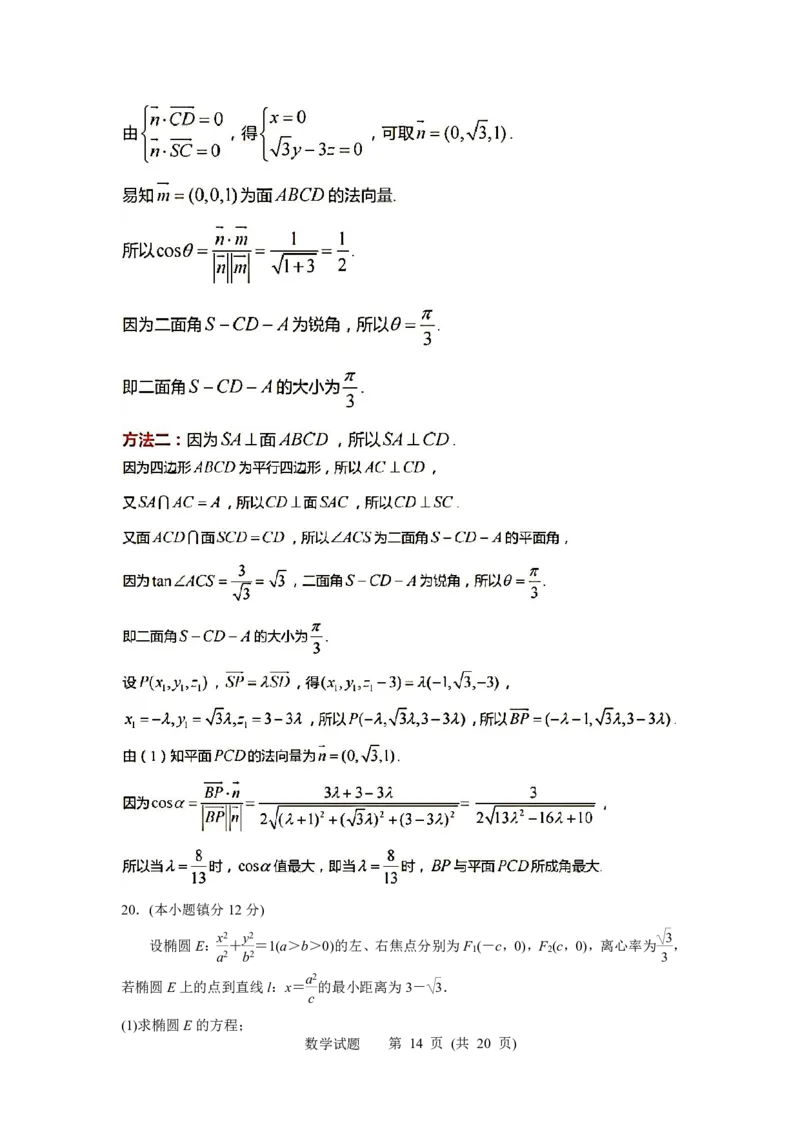 江苏省苏北四市（徐州、淮安、宿迁、连云港）2022-2023学年度高三年级第一次调研测试数学试题(解析版)_2.2025数学总复习_2023年新高考资料_3数学高考模拟题_新高考