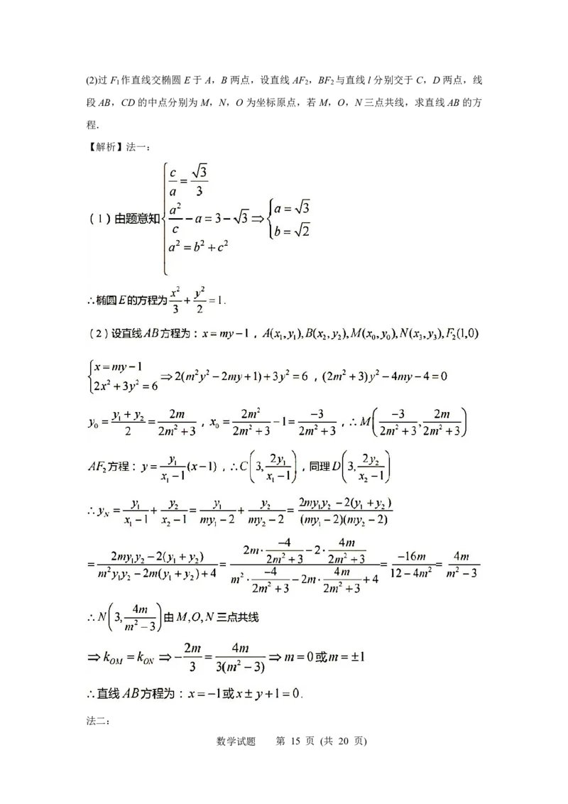 江苏省苏北四市（徐州、淮安、宿迁、连云港）2022-2023学年度高三年级第一次调研测试数学试题(解析版)_2.2025数学总复习_2023年新高考资料_3数学高考模拟题_新高考