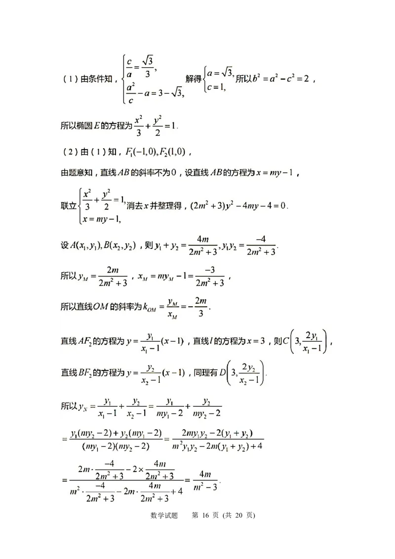 江苏省苏北四市（徐州、淮安、宿迁、连云港）2022-2023学年度高三年级第一次调研测试数学试题(解析版)_2.2025数学总复习_2023年新高考资料_3数学高考模拟题_新高考
