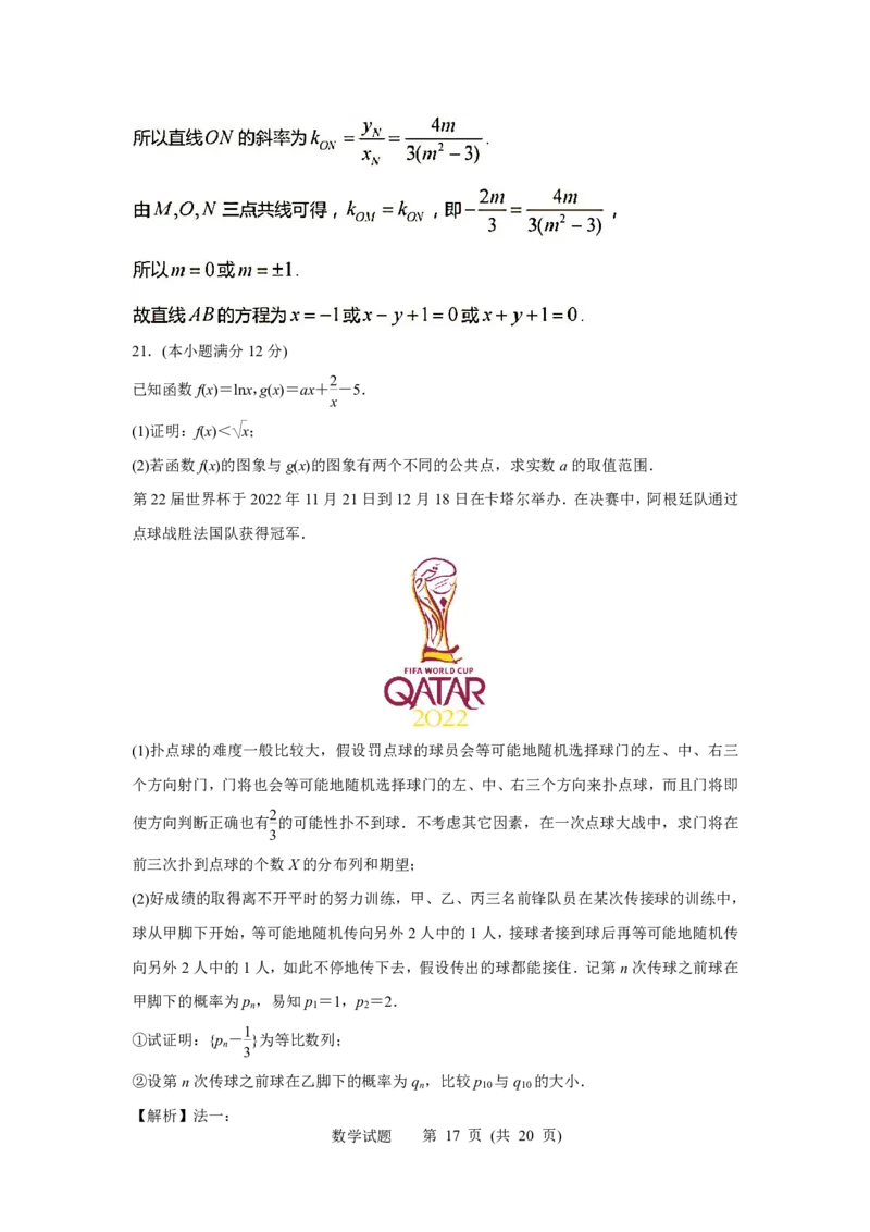 江苏省苏北四市（徐州、淮安、宿迁、连云港）2022-2023学年度高三年级第一次调研测试数学试题(解析版)_2.2025数学总复习_2023年新高考资料_3数学高考模拟题_新高考