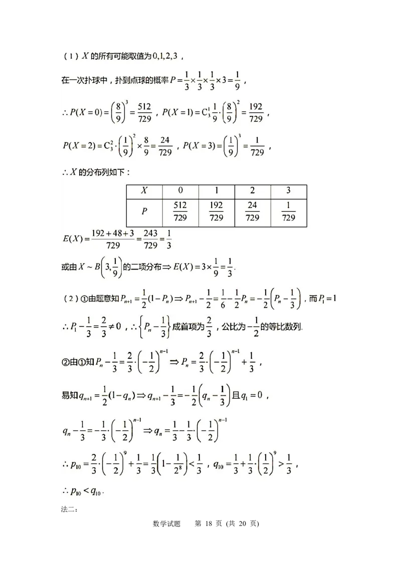 江苏省苏北四市（徐州、淮安、宿迁、连云港）2022-2023学年度高三年级第一次调研测试数学试题(解析版)_2.2025数学总复习_2023年新高考资料_3数学高考模拟题_新高考