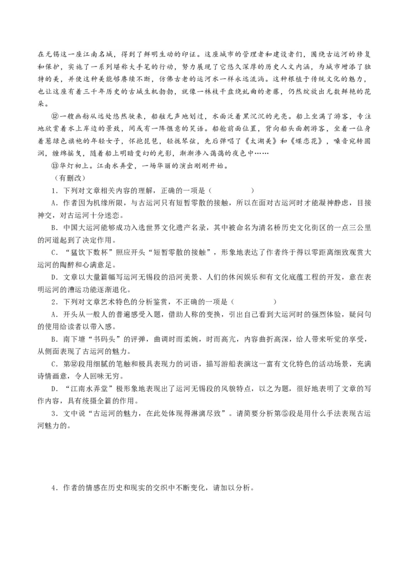 第03讲散文的表达技巧（讲义）（原卷版）_01高考语文_新高考复习资料_2024年新高考资料_一轮复习资料_高考语文一轮复习讲练测（课件+讲义+练习）（新高考）_第一部分现代文阅读