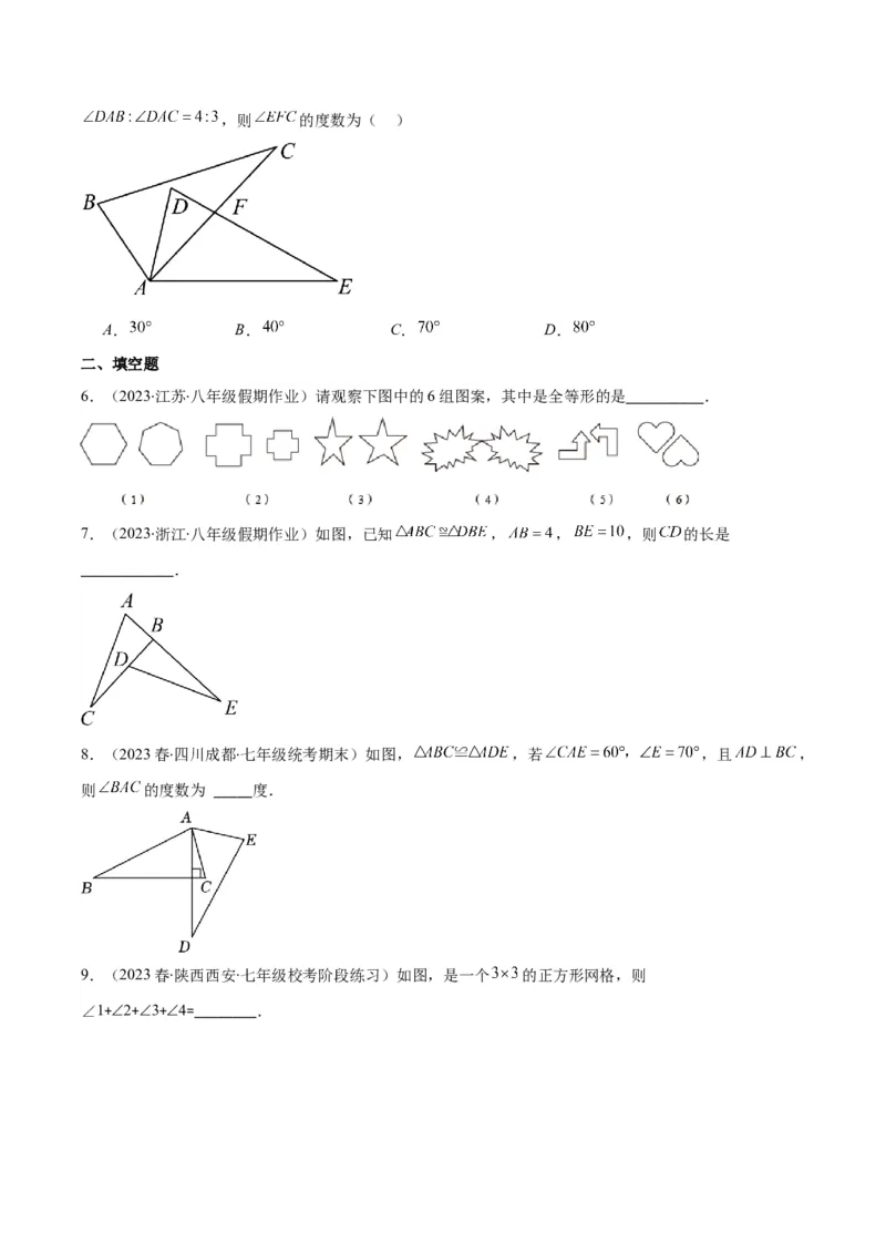 专题12.1全等三角形及全等三角形的性质之六大考点（学生版）_初中数学_八年级数学上册（人教版）_重难点专题提优-V8_2024版