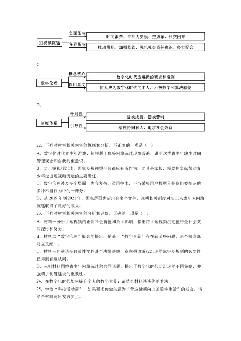 考向33信息类文本阅读之信息筛选、概括类-备战2023年高考语文一轮复习考点微专题（新高考地区专用）（原卷版）_01高考语文_32023年新高考资料_一轮复习