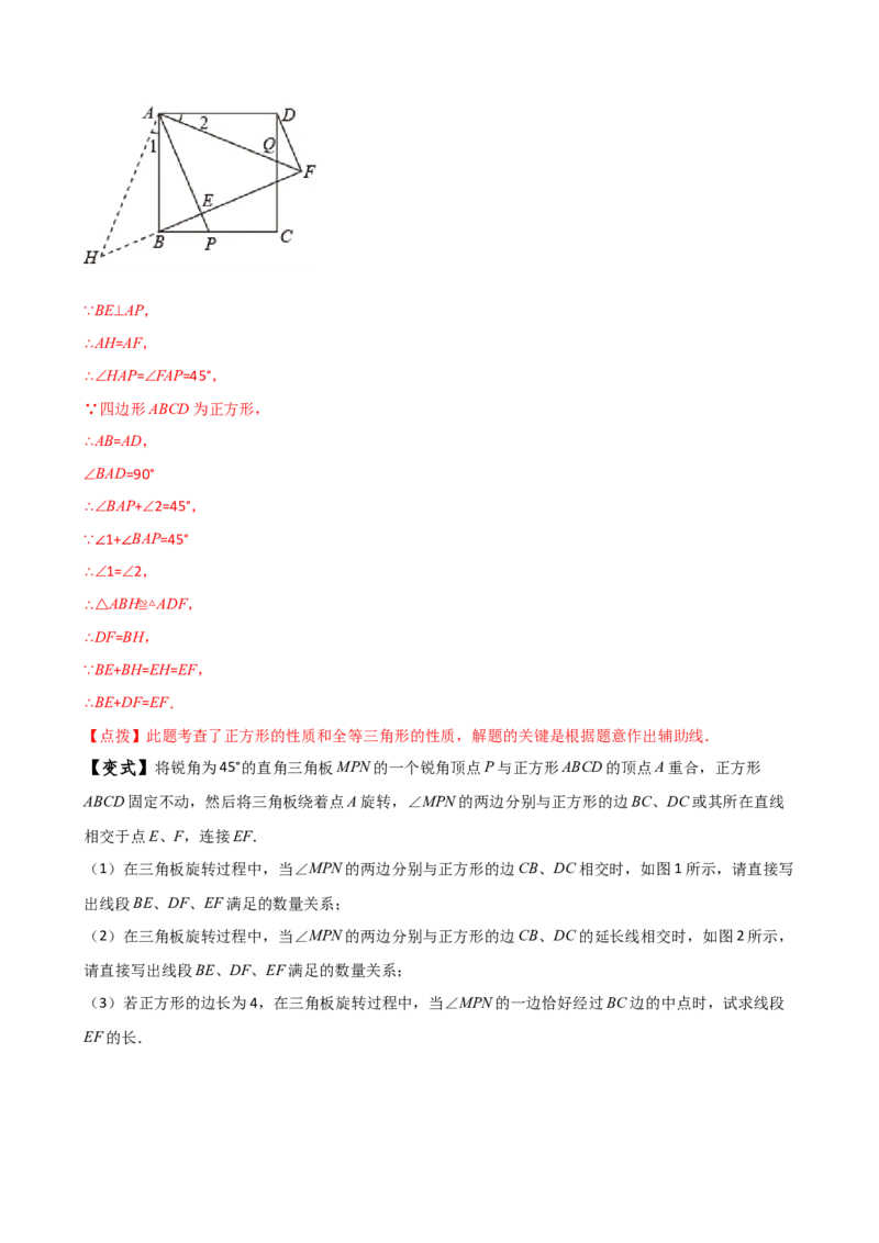 专题12.15三角形全等几何模型（半角模型）（人教版）（教师版）_初中数学_八年级数学上册（人教版）_专题突破练习-V4_2025版