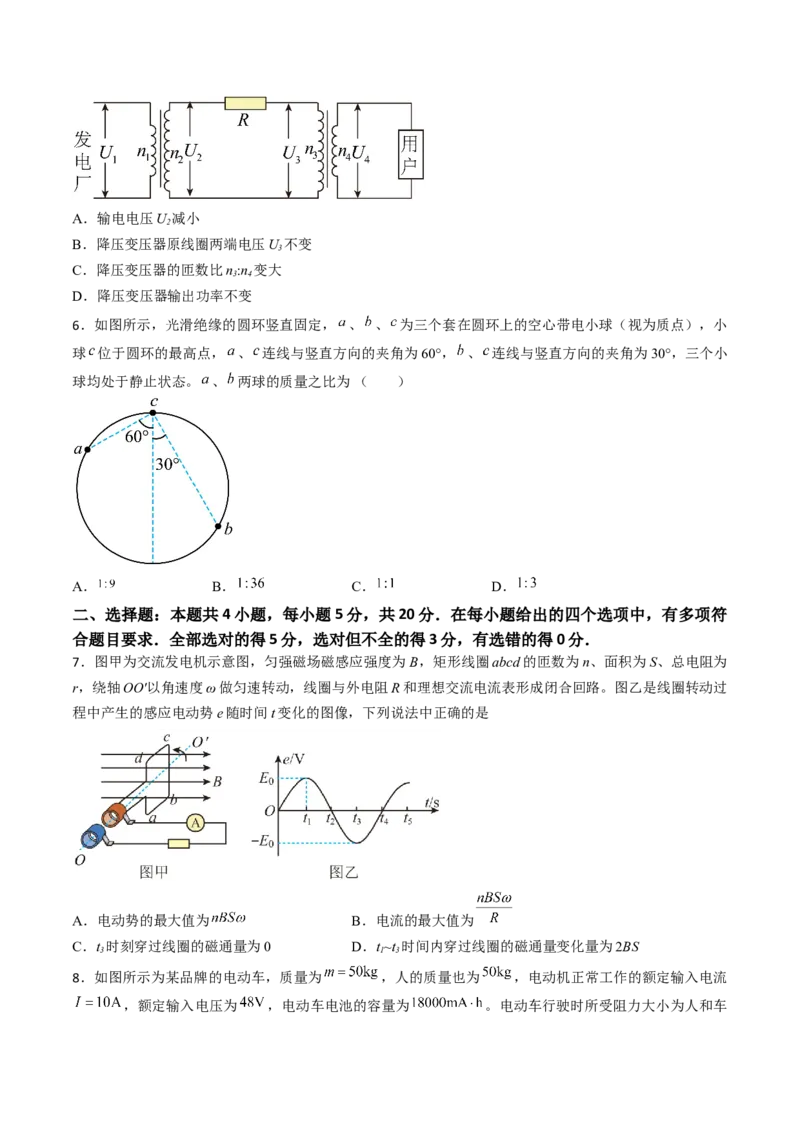 高二物理期末模拟卷01（考试版A4）测试范围：必修第三册、选择性必修第二册（人教版）_高中九科知识点归纳。_人教版高中Word电子版试卷练习试题知识点全科_高中物理试卷习题