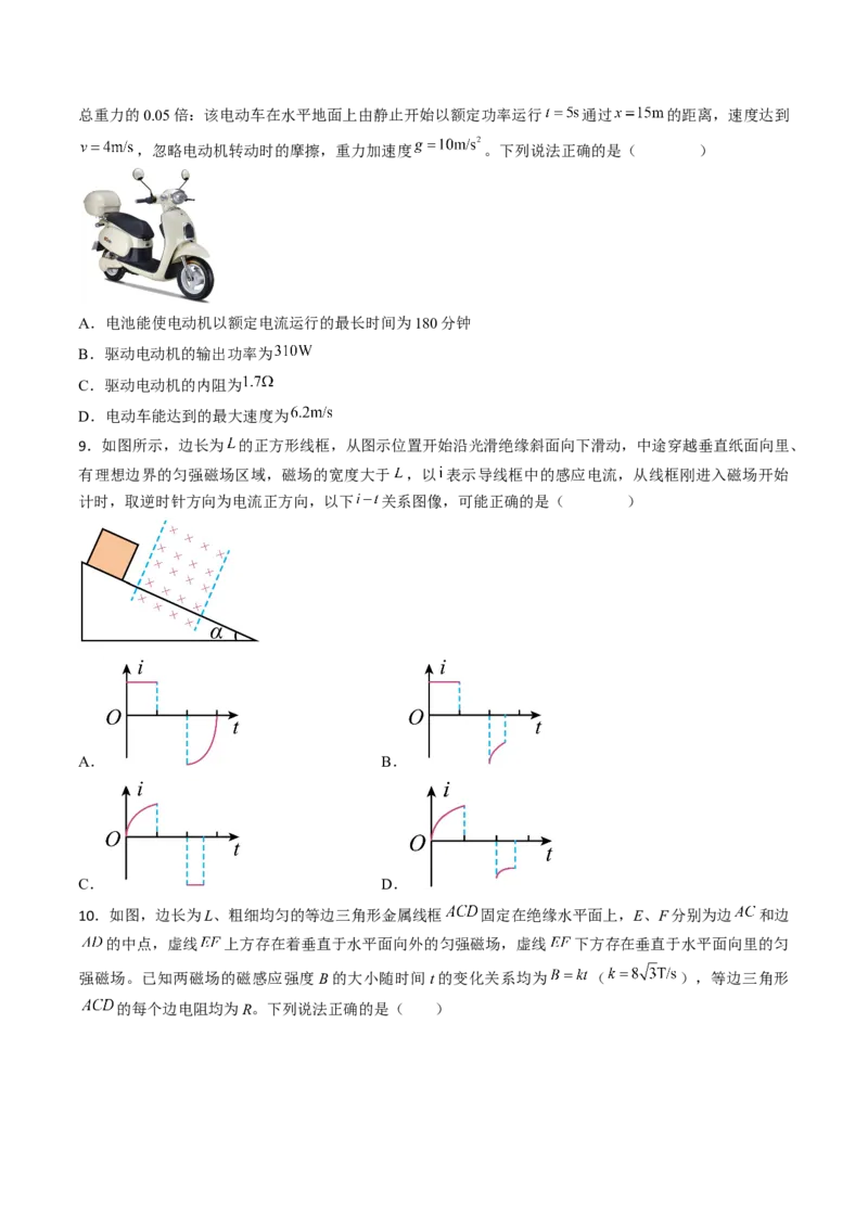 高二物理期末模拟卷01（考试版A4）测试范围：必修第三册、选择性必修第二册（人教版）_高中九科知识点归纳。_人教版高中Word电子版试卷练习试题知识点全科_高中物理试卷习题
