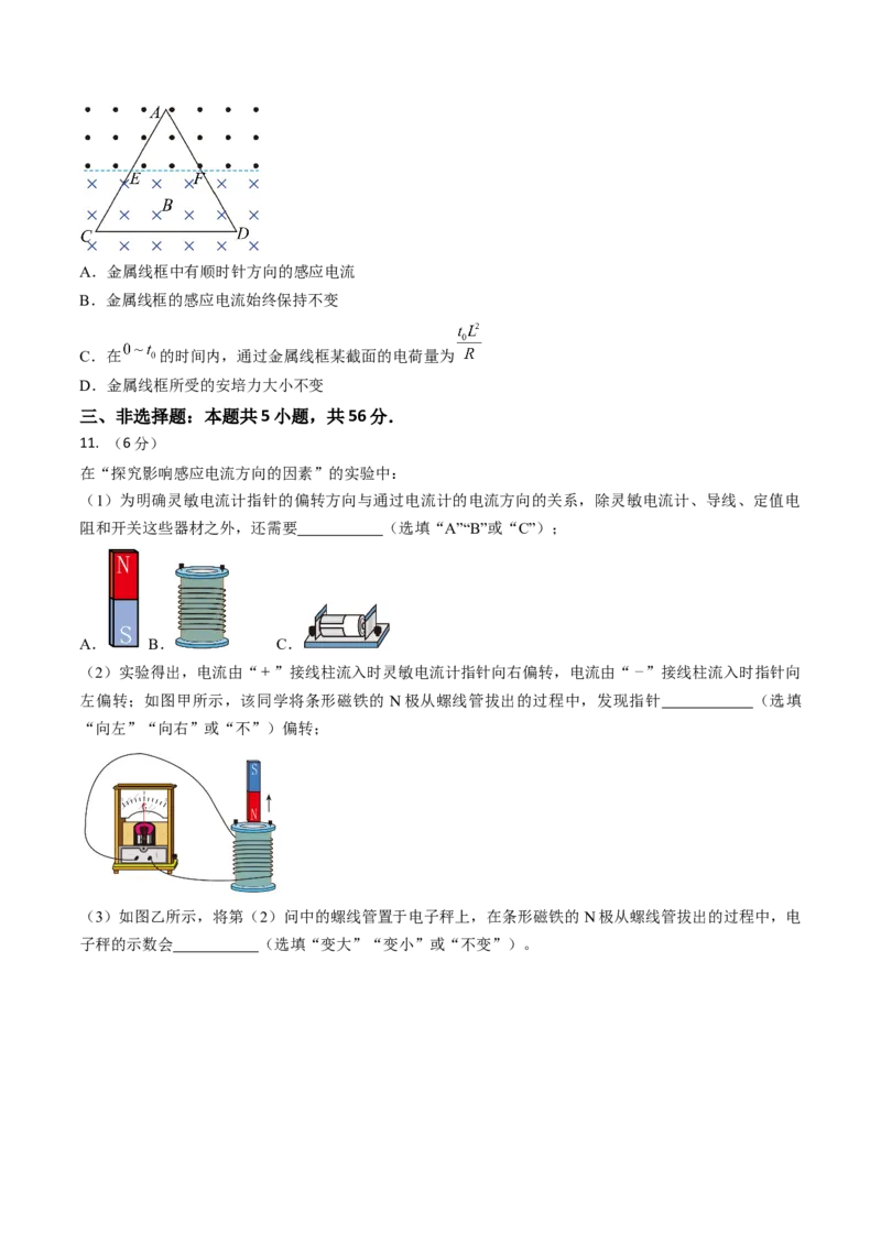 高二物理期末模拟卷01（考试版A4）测试范围：必修第三册、选择性必修第二册（人教版）_高中九科知识点归纳。_人教版高中Word电子版试卷练习试题知识点全科_高中物理试卷习题