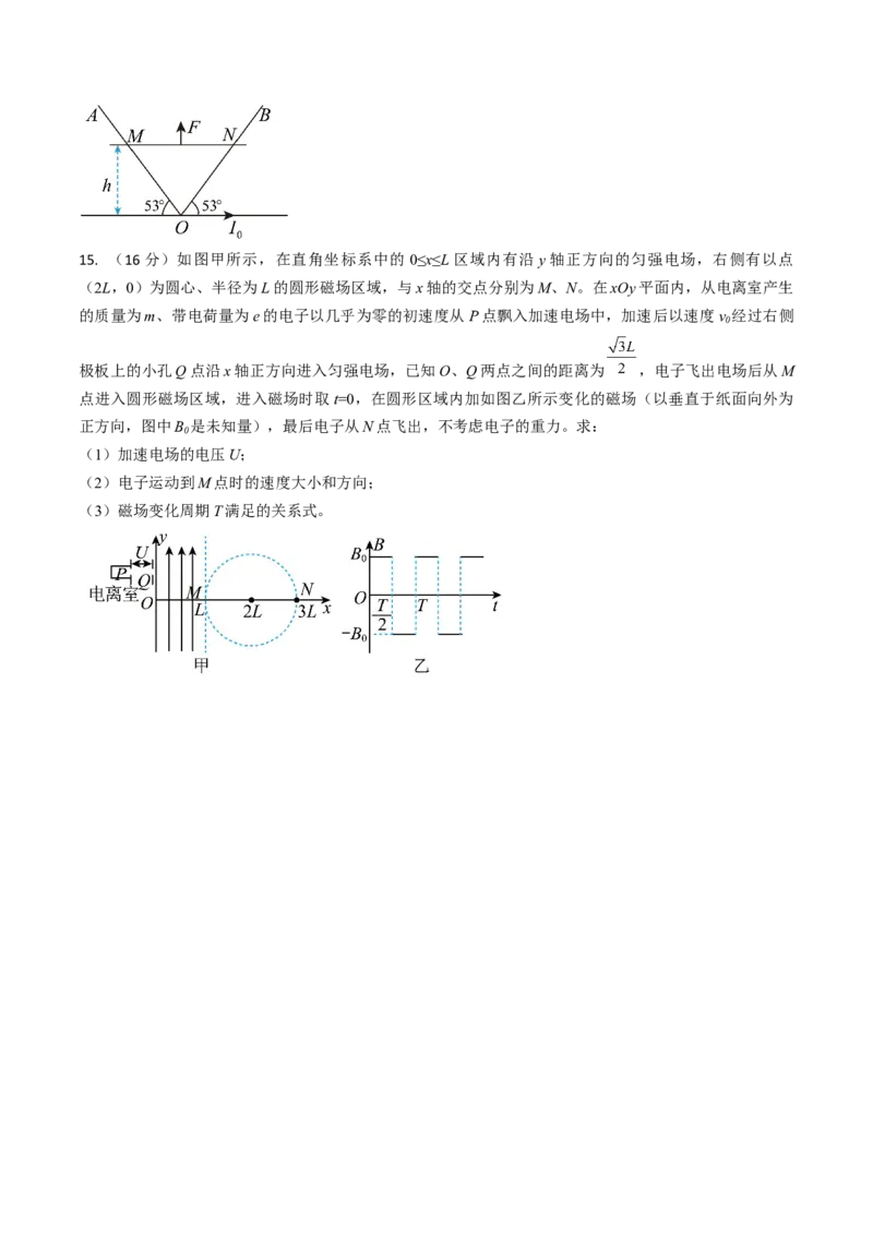 高二物理期末模拟卷01（考试版A4）测试范围：必修第三册、选择性必修第二册（人教版）_高中九科知识点归纳。_人教版高中Word电子版试卷练习试题知识点全科_高中物理试卷习题