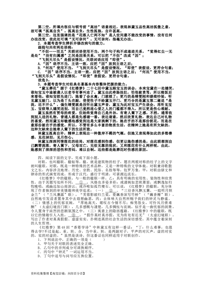 考点08综合语段_01高考语文_新高考复习资料_2024年新高考资料_一轮复习资料_完备战2024年高考语文一轮复习考点帮（新高考专用）