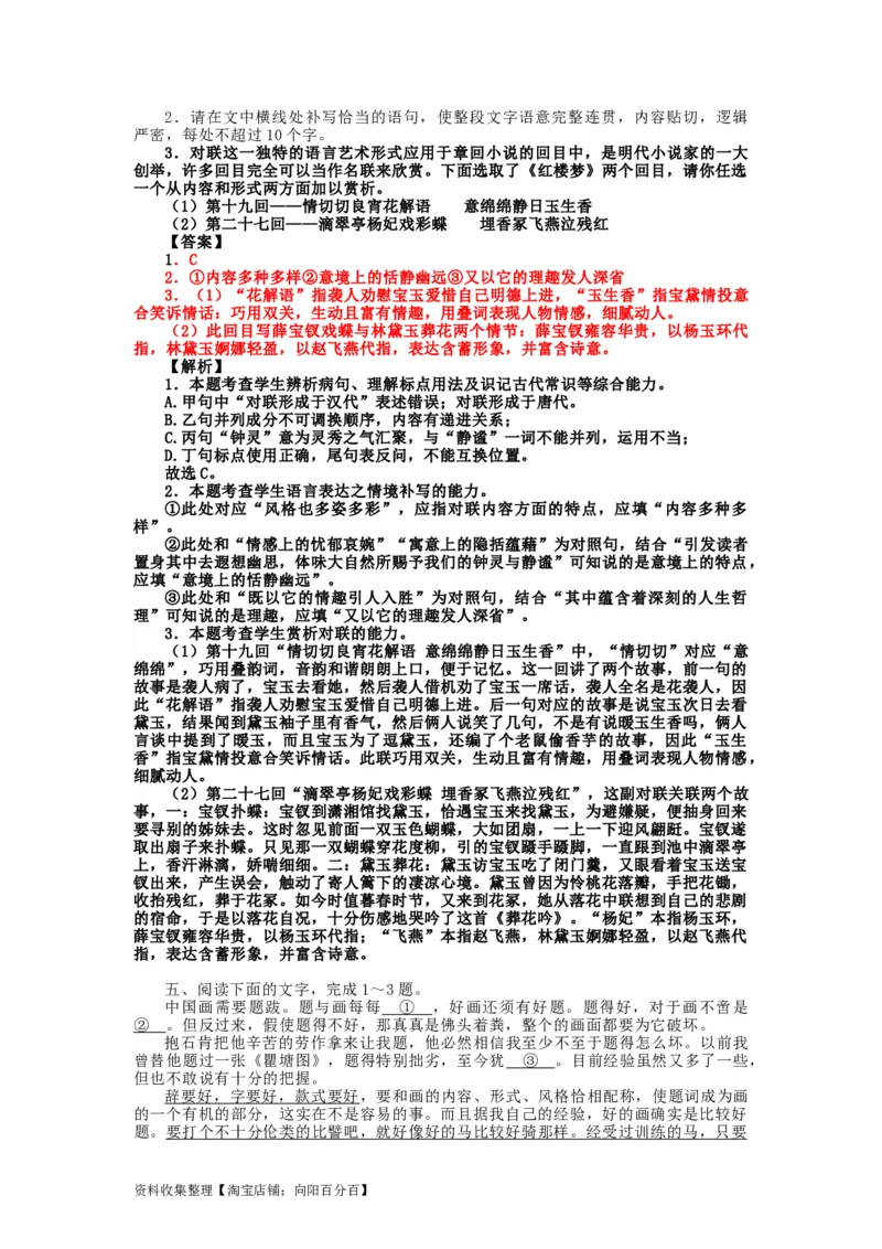 考点08综合语段_01高考语文_新高考复习资料_2024年新高考资料_一轮复习资料_完备战2024年高考语文一轮复习考点帮（新高考专用）