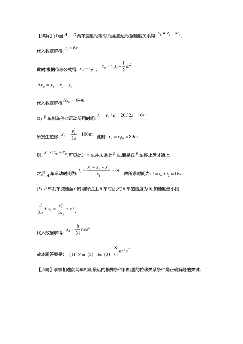 高一上学期期中考试联考物理试题Word版含解析01_高中九科知识点归纳。_人教版高中Word电子版试卷练习试题知识点全科_高中物理试卷习题_物理必修_必修1