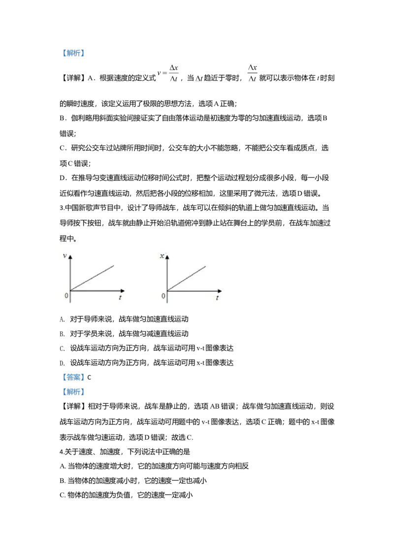 高一上学期期中考试联考物理试题Word版含解析01_高中九科知识点归纳。_人教版高中Word电子版试卷练习试题知识点全科_高中物理试卷习题_物理必修_必修1