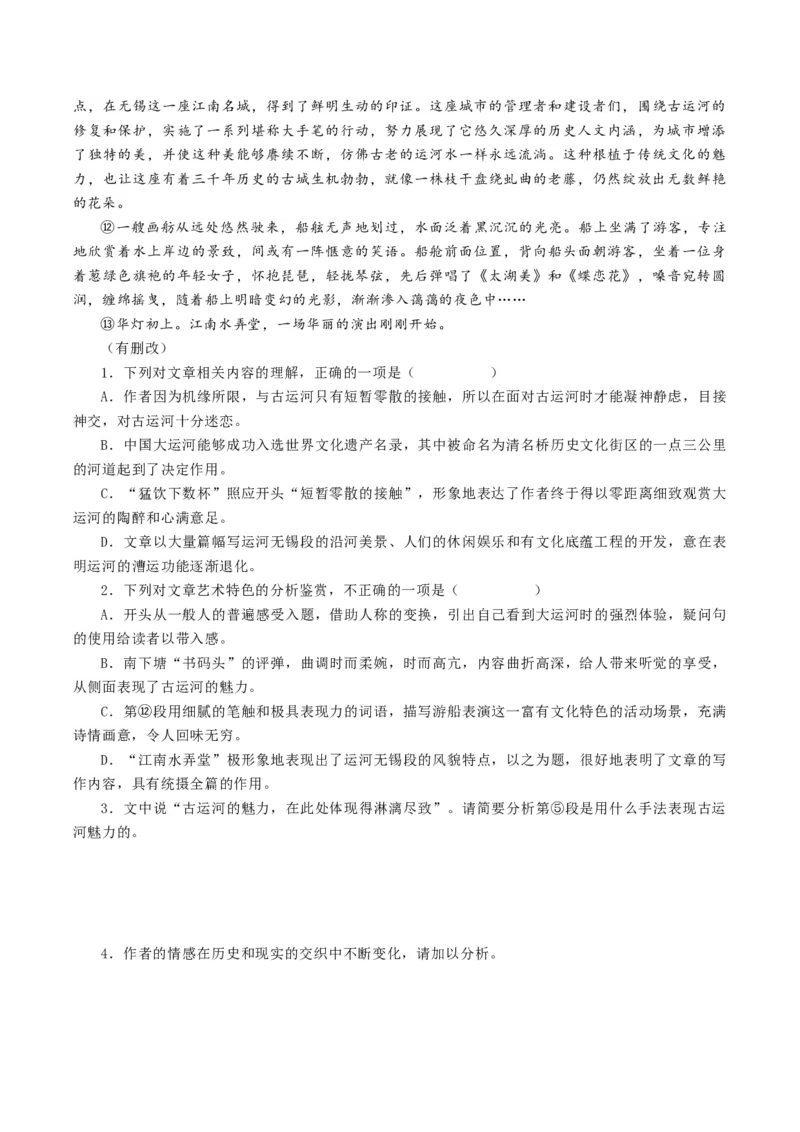 第03讲散文的表达技巧（讲义）（原卷版）_01高考语文_4.22024年新高考资料_1.2024一轮复习_2024年高考语文一轮复习讲练（新教材新高考