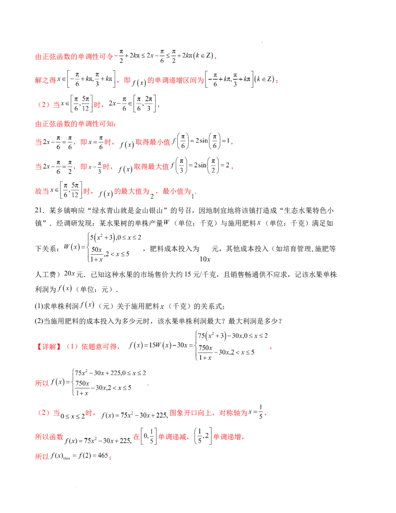 高一数学期末模拟卷01（全解全析）（人教A版2019）_高中九科知识点归纳。_人教版高中Word电子版试卷练习试题知识点全科_高中数学试卷习题_数学必修_必修1