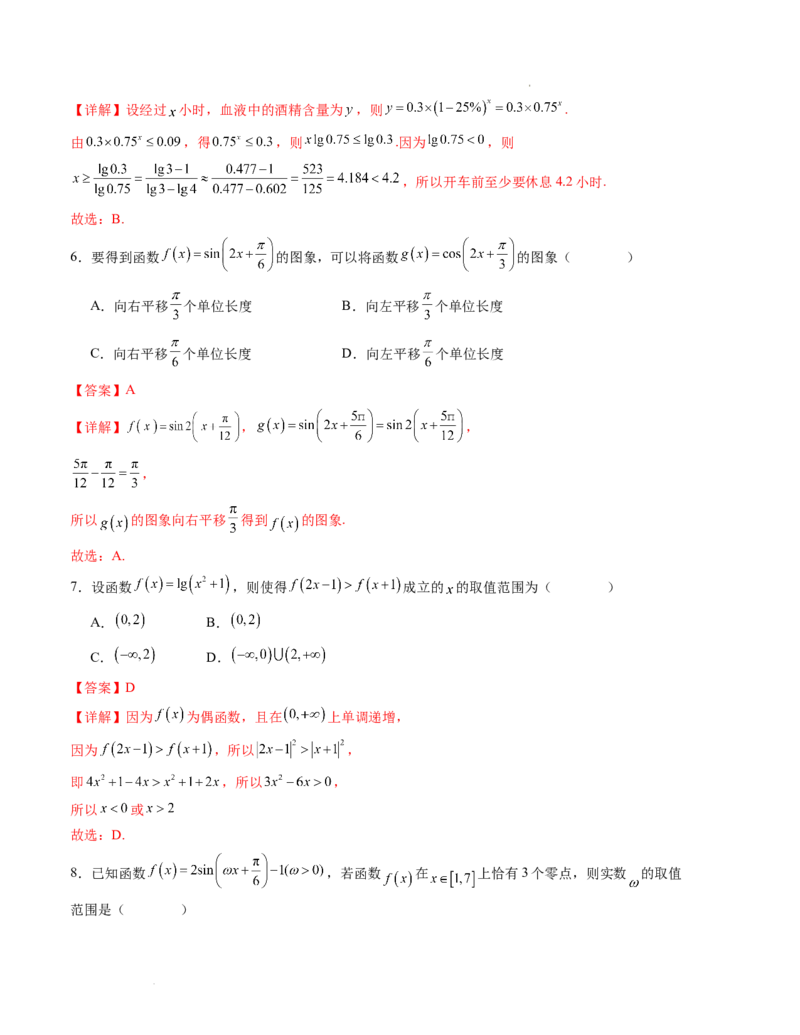 高一数学期末模拟卷01（全解全析）（人教A版2019）_高中九科知识点归纳。_人教版高中Word电子版试卷练习试题知识点全科_高中数学试卷习题_数学必修_必修1