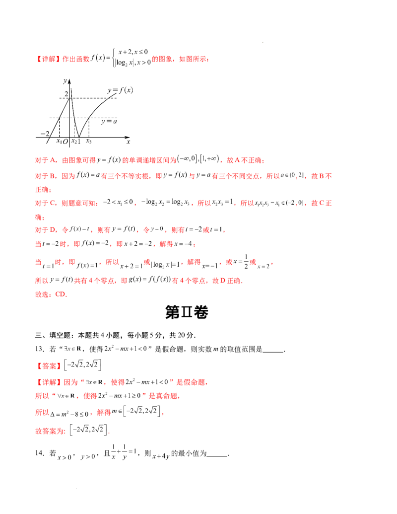 高一数学期末模拟卷01（全解全析）（人教A版2019）_高中九科知识点归纳。_人教版高中Word电子版试卷练习试题知识点全科_高中数学试卷习题_数学必修_必修1