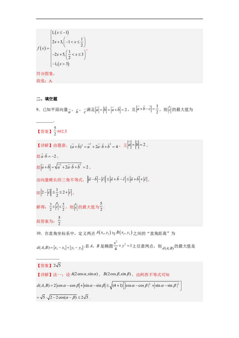 易错点18不等式选讲（解析版）_2.2025数学总复习_赠品通用版（老高考）复习资料_专项复习_备战2023年高考数学考试易错题（全国通用）