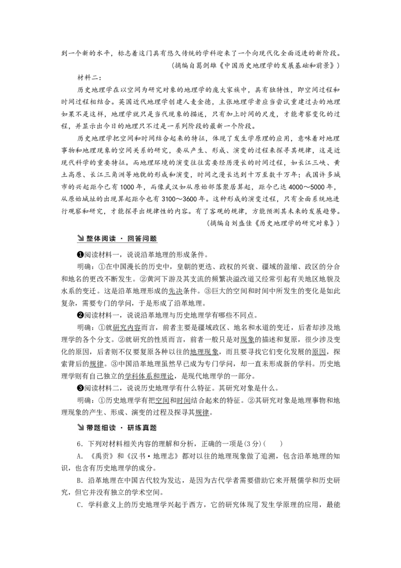 第06讲洞察创新考法（预测新考法）（讲义）（原卷版）_01高考语文_新高考复习资料_2024年新高考资料_一轮复习资料_高考语文一轮复习讲练测（课件+讲义+练习）（新高考）