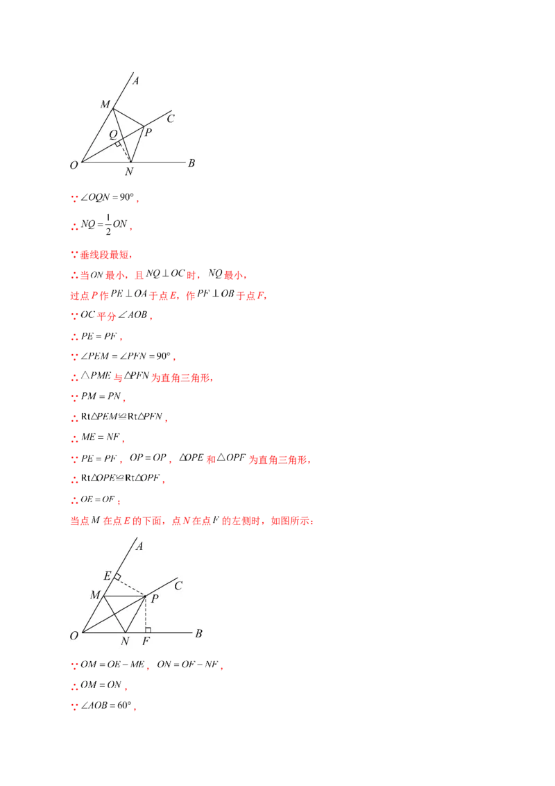 专题13.23课程学习（最短路径问题）（培优练）-（人教版）_初中数学_八年级数学上册（人教版）_专题突破练习-V4_2024版