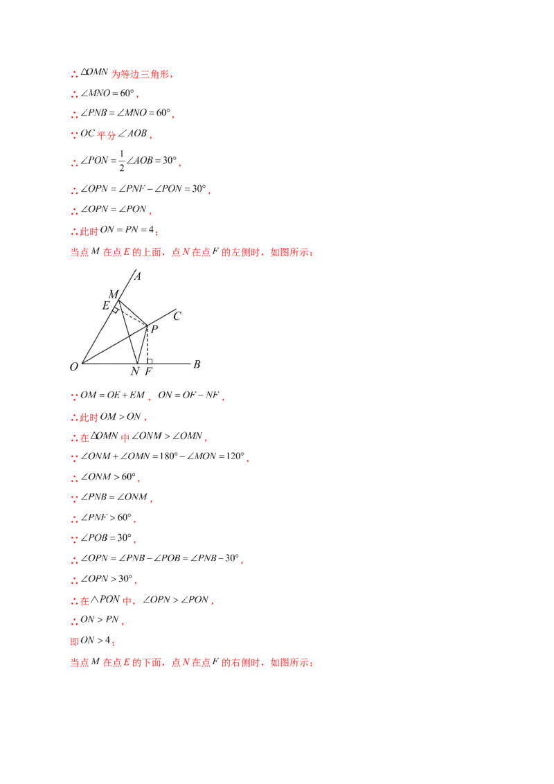 专题13.23课程学习（最短路径问题）（培优练）-（人教版）_初中数学_八年级数学上册（人教版）_专题突破练习-V4_2024版